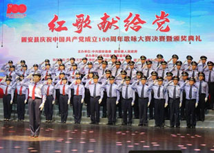 固安县举办“红歌献给党”庆祝建党百年歌咏大赛决赛